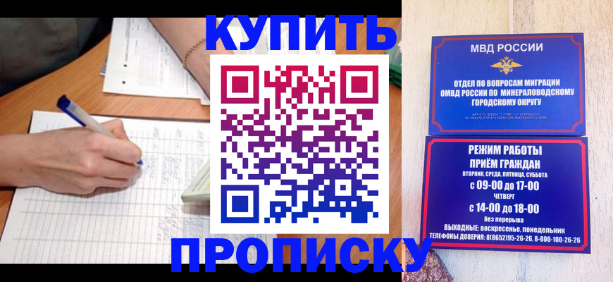 прописка от собственника в Радужном