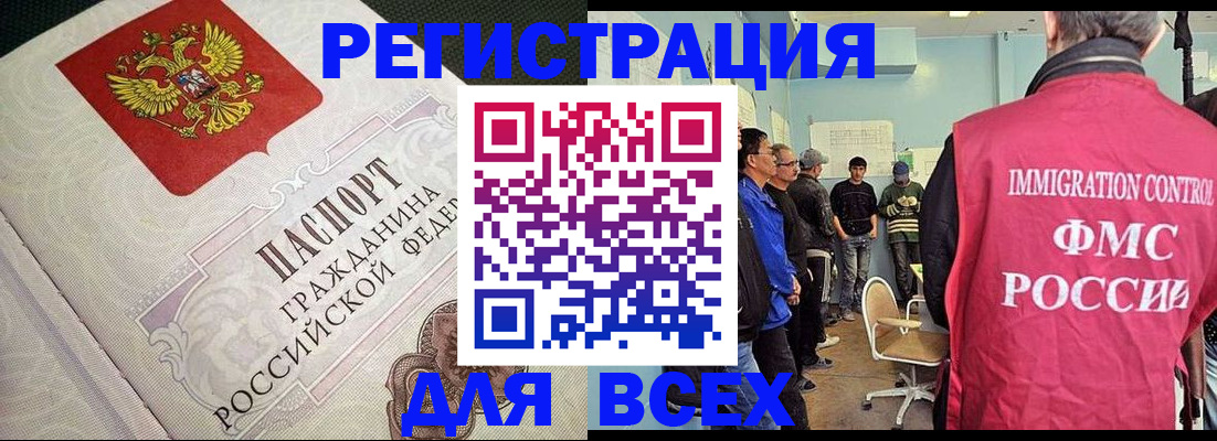 прописка регистрация в Радужном