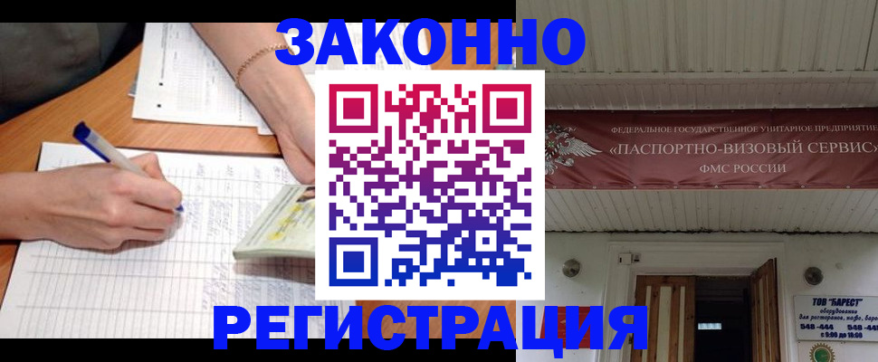 где прописаться в Радужном