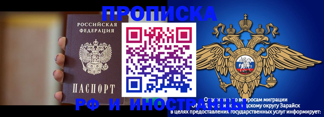 временная регистрация в Радужном